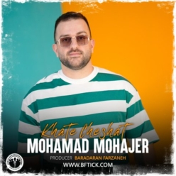 دانلود آهنگ محمد مهاجر خط چشات